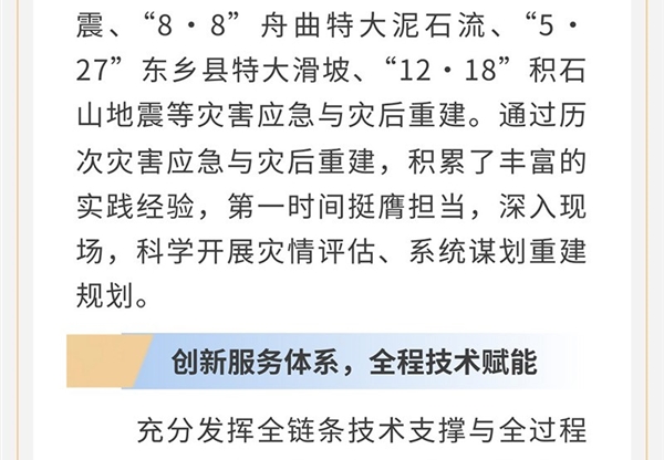 匠心筑安瀾 蘭韻潤?quán)l(xiāng)間 | 甘肅工程咨詢集…